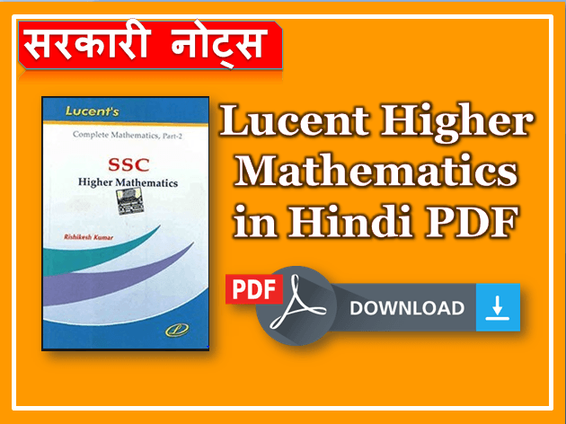 Lucent Geography Book In Hindi Pdf